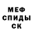 Меф мука GregAmo