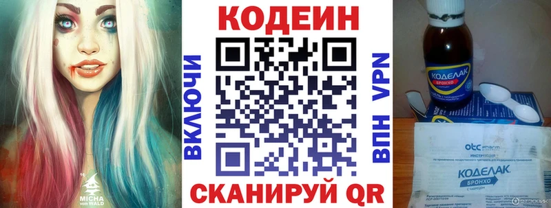Codein Purple Drank  Инсар 