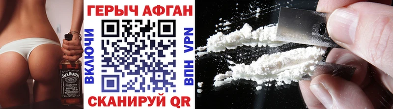 ГЕРОИН афганец  Инсар 