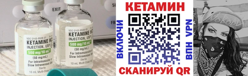 КЕТАМИН VHQ как найти закладки Инсар