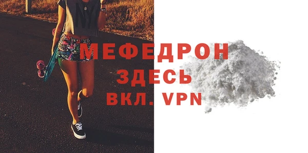 меф Грязи