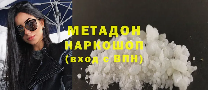 Метадон methadone  Инсар 