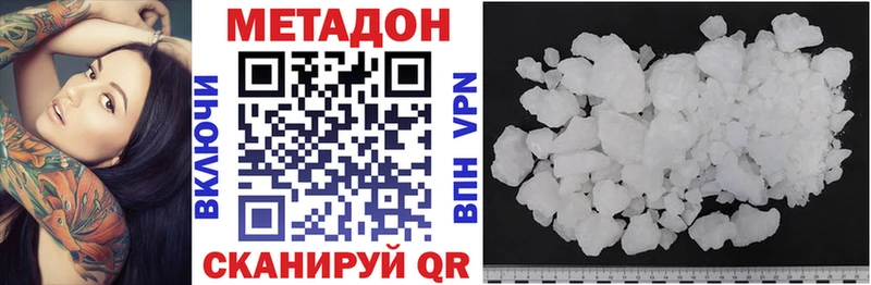 МЕТАДОН VHQ  blacksprut tor  Инсар 